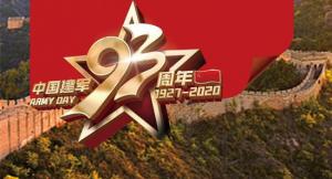 謝謝你，守護(hù)我們的人民子弟兵！